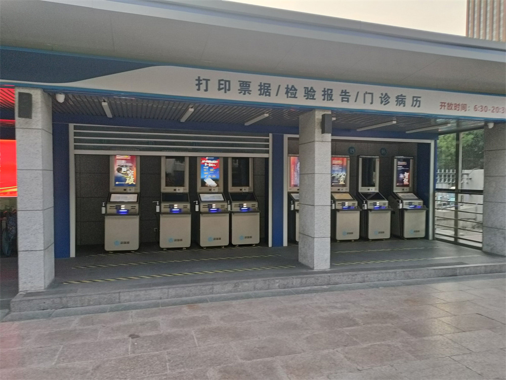 北方某医院智能自助终端设备案例