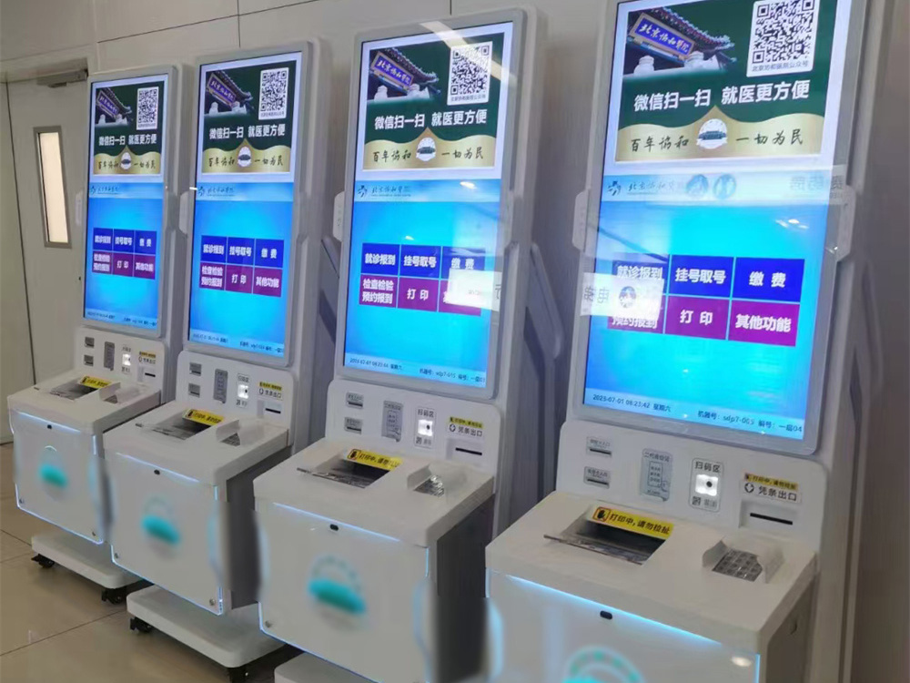 北方某医院智能自助终端设备案例