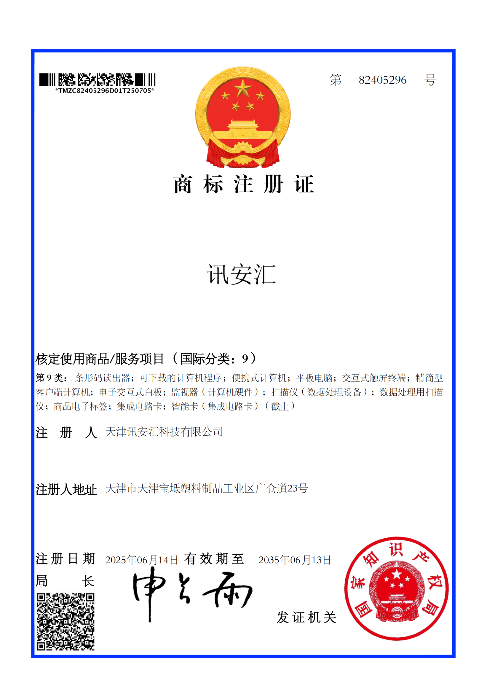 驿站自助快递出库仪外观专利